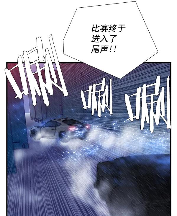 《午夜狂飙》第30话 第116页