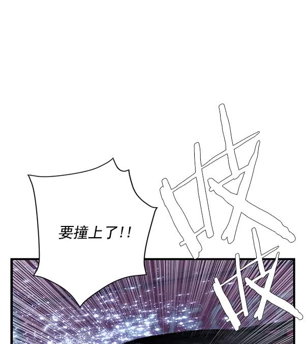 《午夜狂飙》第30话 第7页