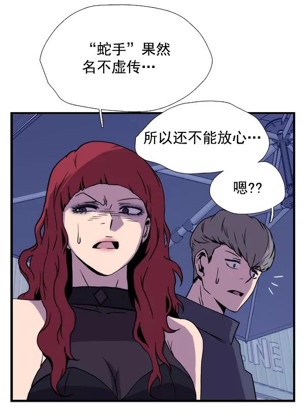 《午夜狂飙》第30话 第87页