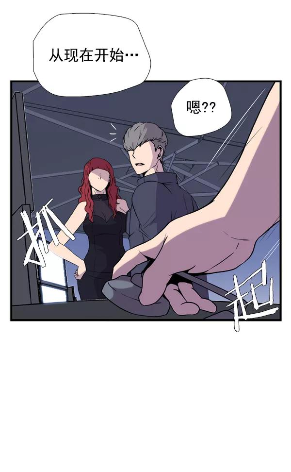 《午夜狂飙》第30话 第58页