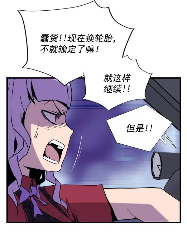 《午夜狂飙》第30话 第78页