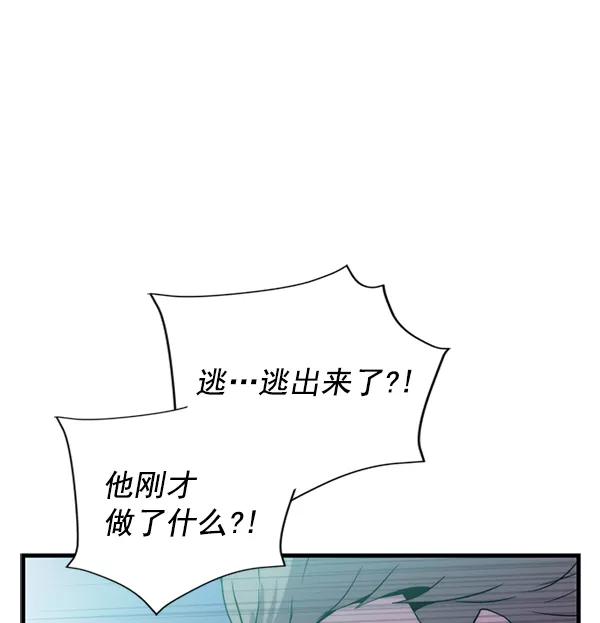 《午夜狂飙》第30话 第19页