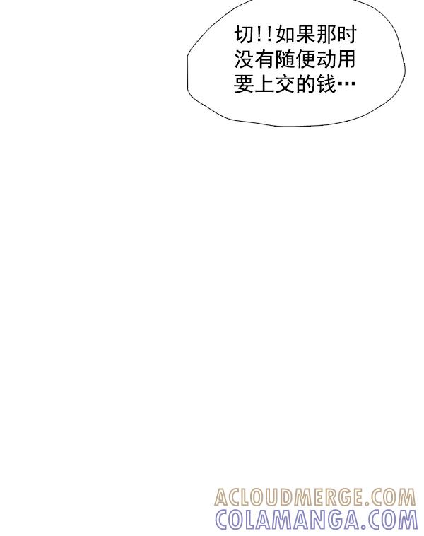 《午夜狂飙》第30话 第113页