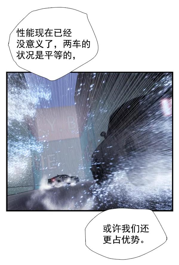 《午夜狂飙》第30话 第54页