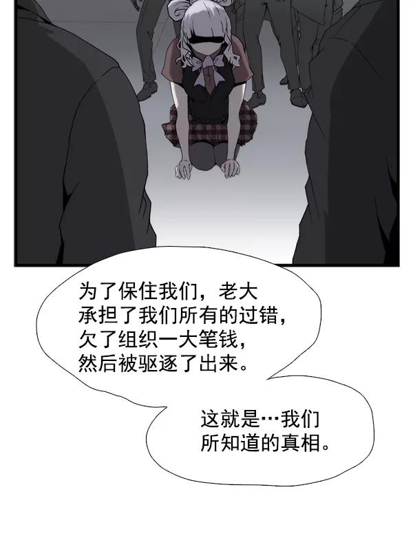 《午夜狂飙》第30话 第111页