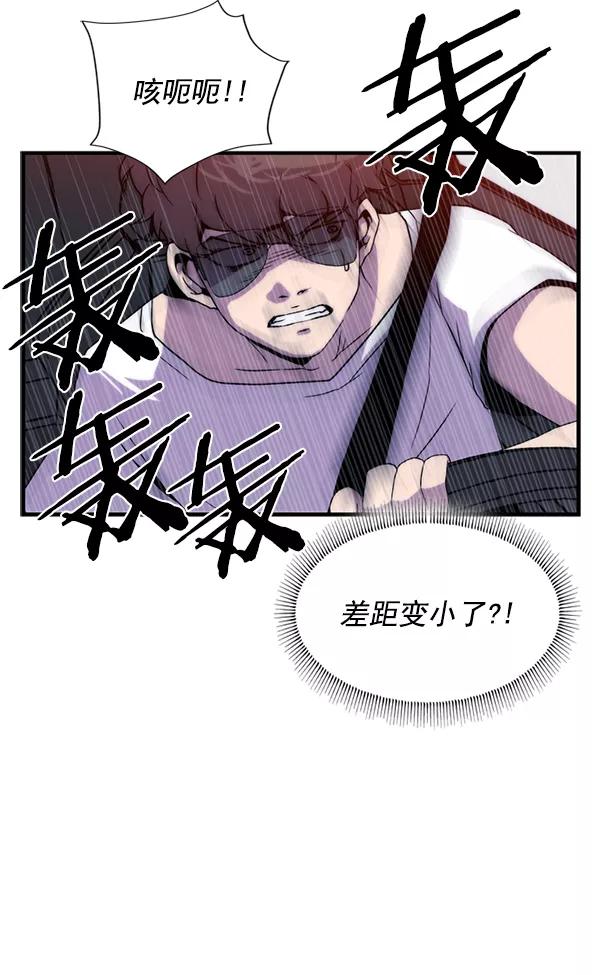 《午夜狂飙》第30话 第118页