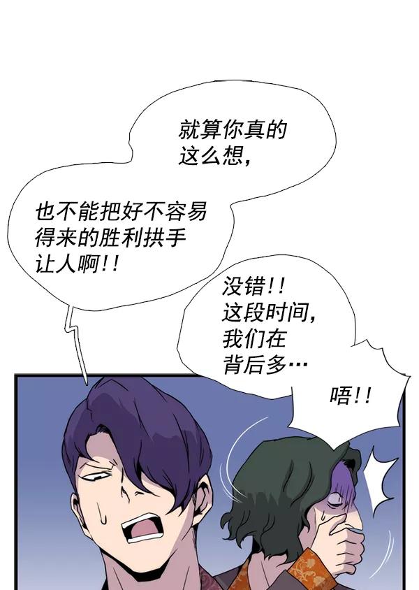 《午夜狂飙》第31话 第136页