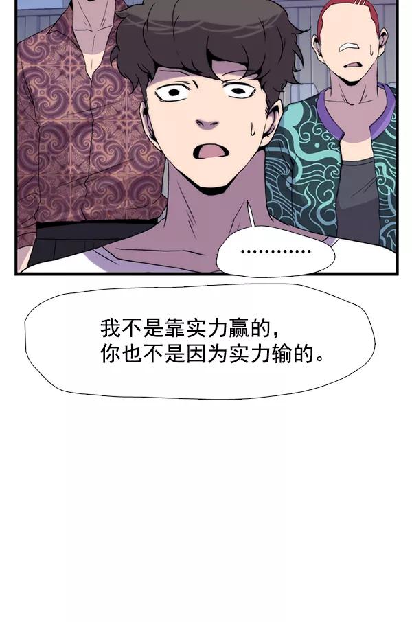 《午夜狂飙》第31话 第126页