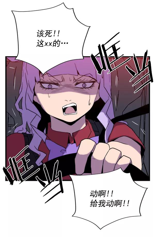 《午夜狂飙》第31话 第50页