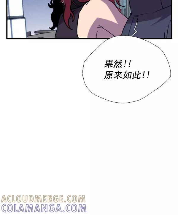 《午夜狂飙》第31话 第45页