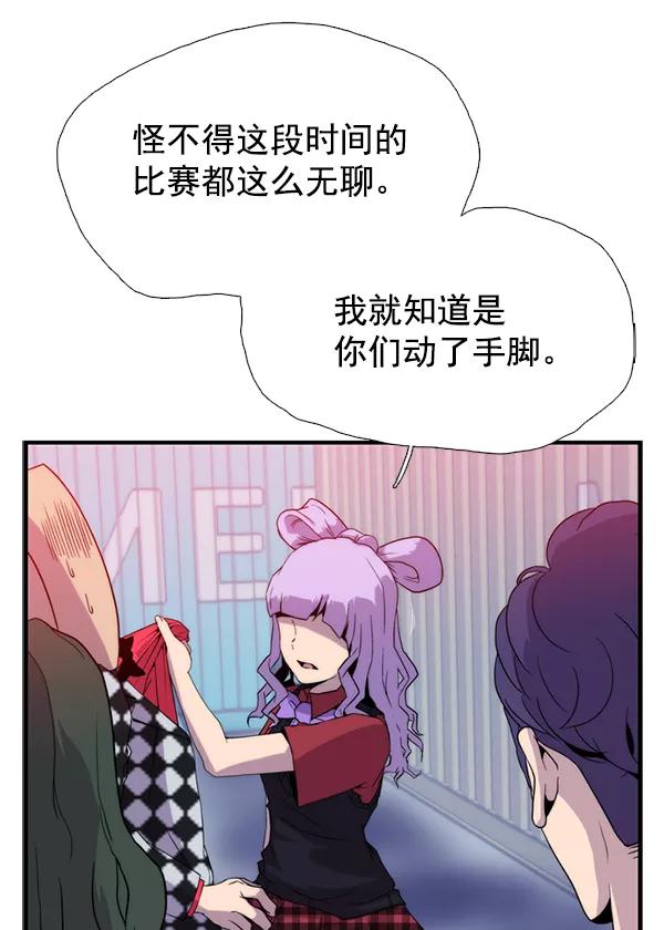 《午夜狂飙》第31话 第138页
