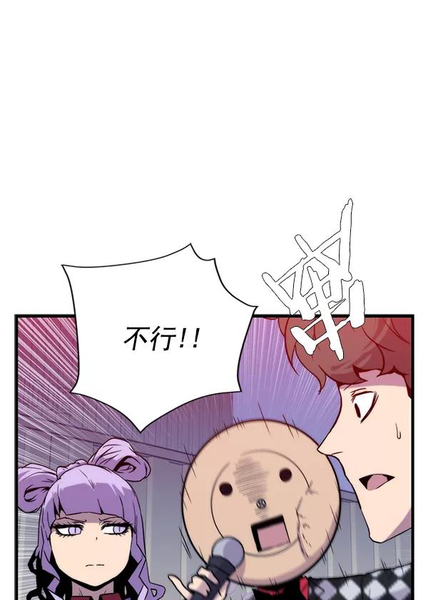 《午夜狂飙》第31话 第130页