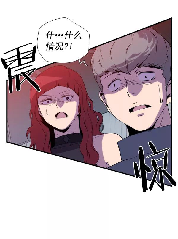 《午夜狂飙》第31话 第2页