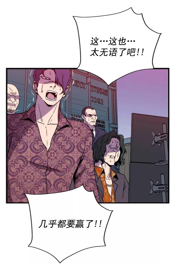 《午夜狂飙》第31话 第48页