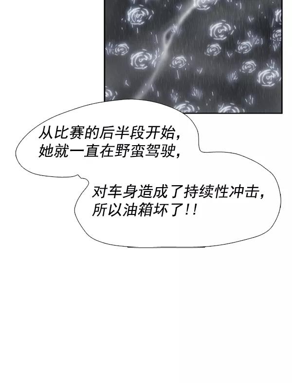 《午夜狂飙》第31话 第47页