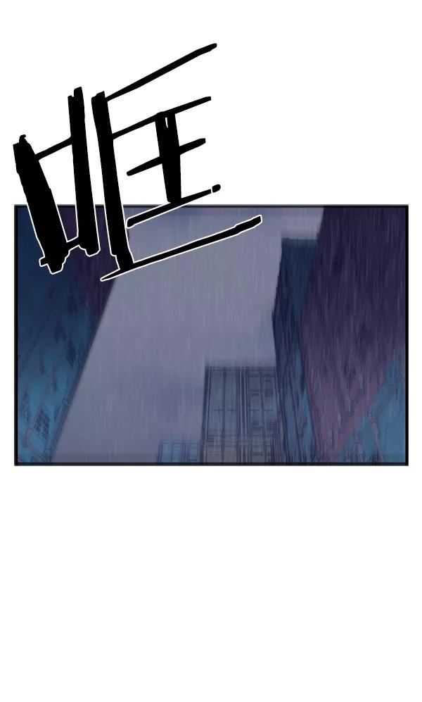 《午夜狂飙》第31话 第68页
