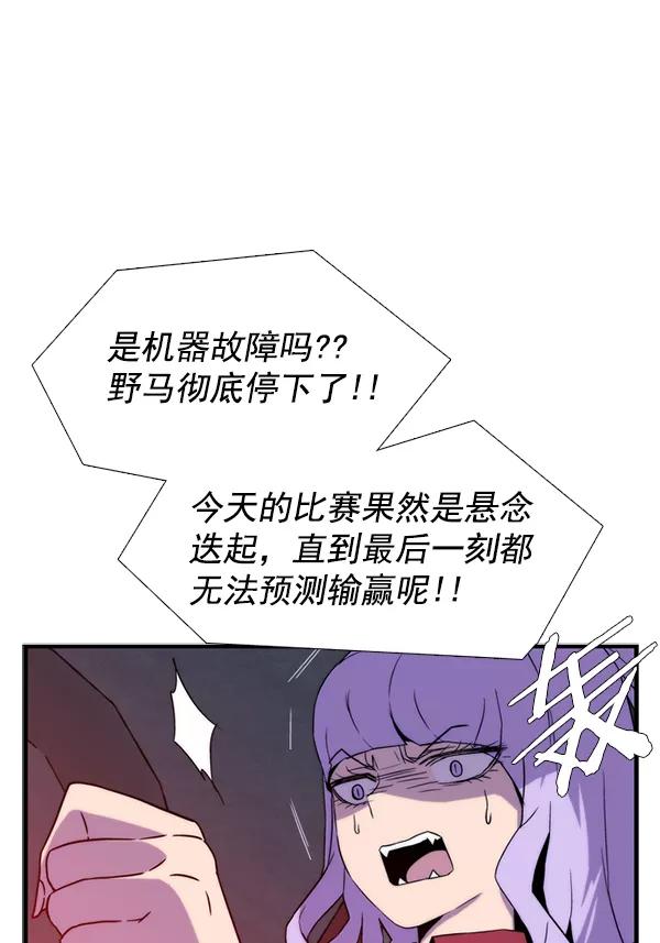 《午夜狂飙》第31话 第39页