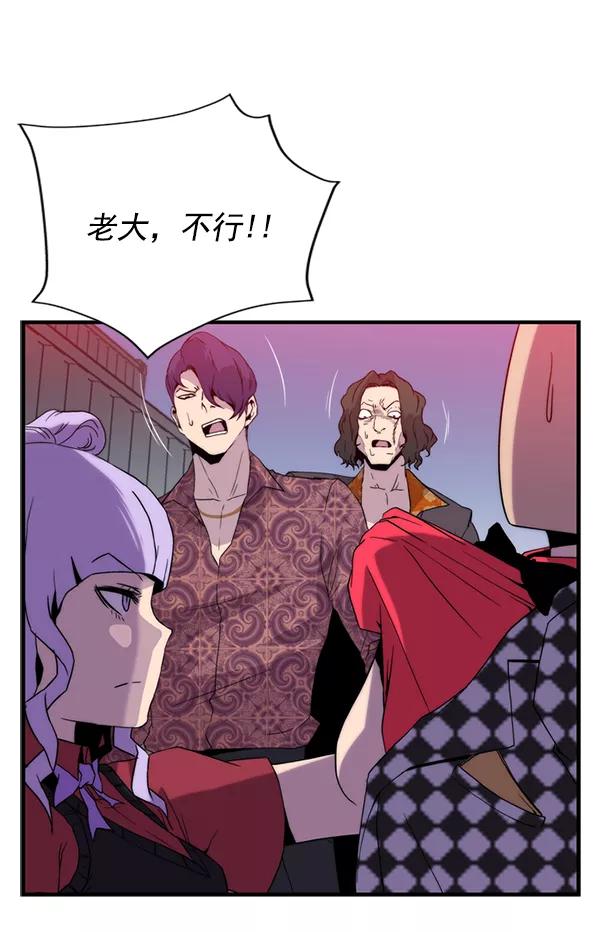 《午夜狂飙》第31话 第135页