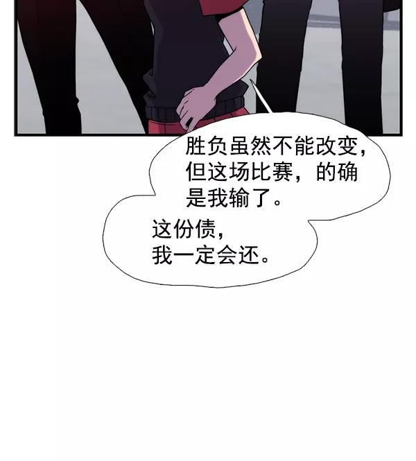 《午夜狂飙》第31话 第150页