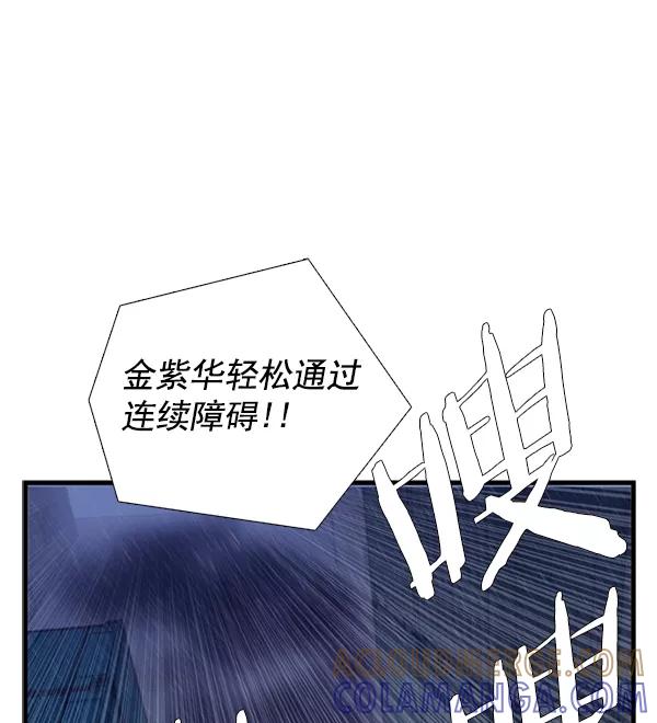 《午夜狂飙》第31话 第25页
