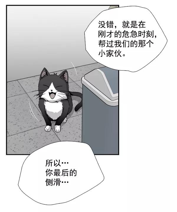 《午夜狂飙》第31话 第102页