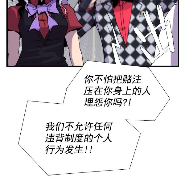 《午夜狂飙》第31话 第131页