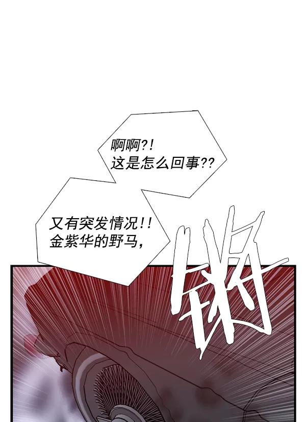 《午夜狂飙》第31话 第74页