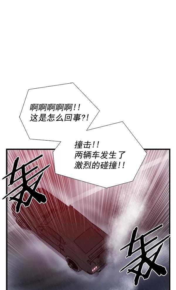 《午夜狂飙》第31话 第71页
