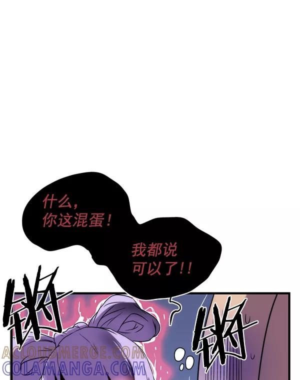 《午夜狂飙》第31话 第133页