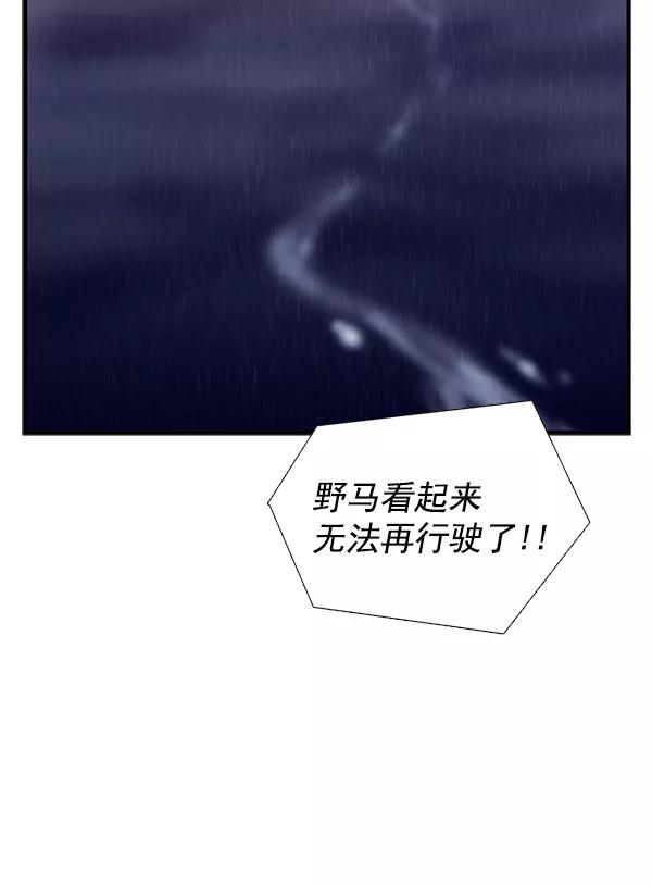 《午夜狂飙》第31话 第43页