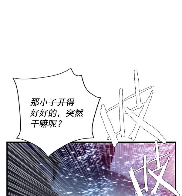 《午夜狂飙》第31话 第64页