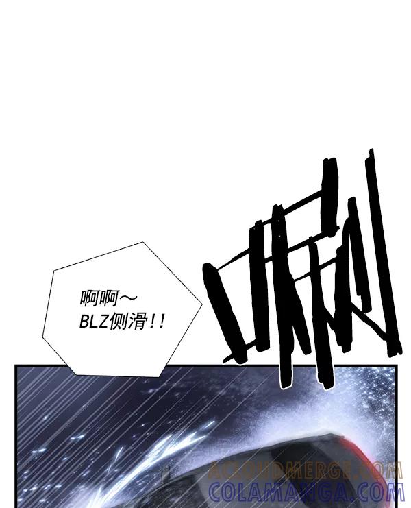 《午夜狂飙》第31话 第17页