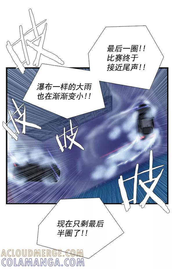 《午夜狂飙》第31话 第9页
