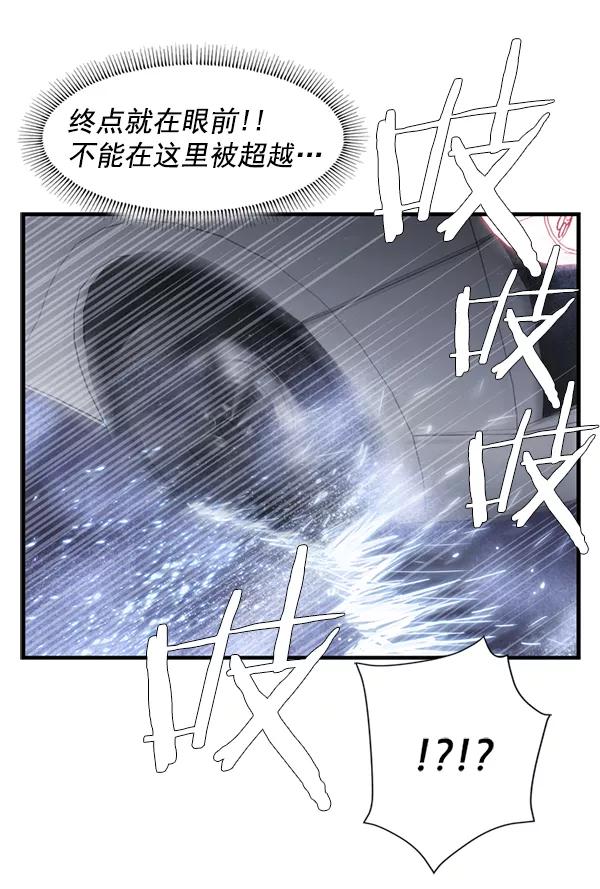 《午夜狂飙》第31话 第16页