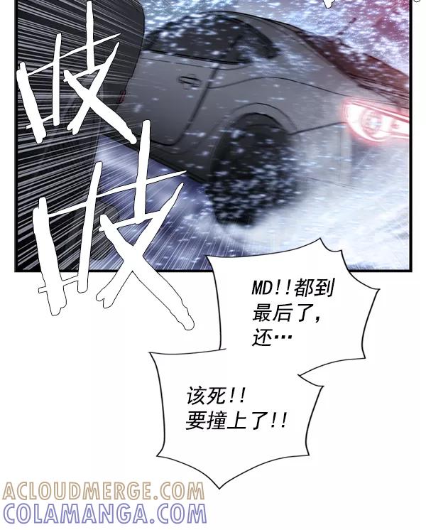《午夜狂飙》第31话 第65页