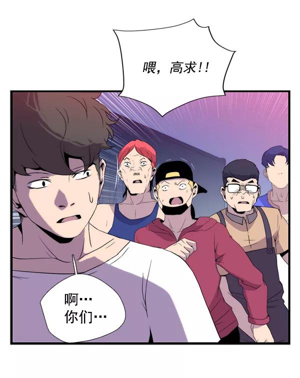 《午夜狂飙》第31话 第158页