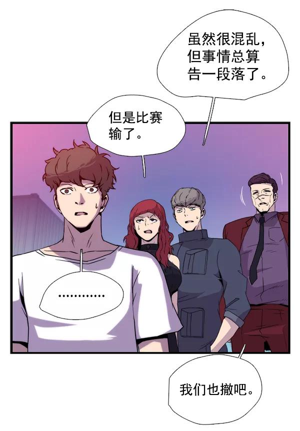 《午夜狂飙》第31话 第156页
