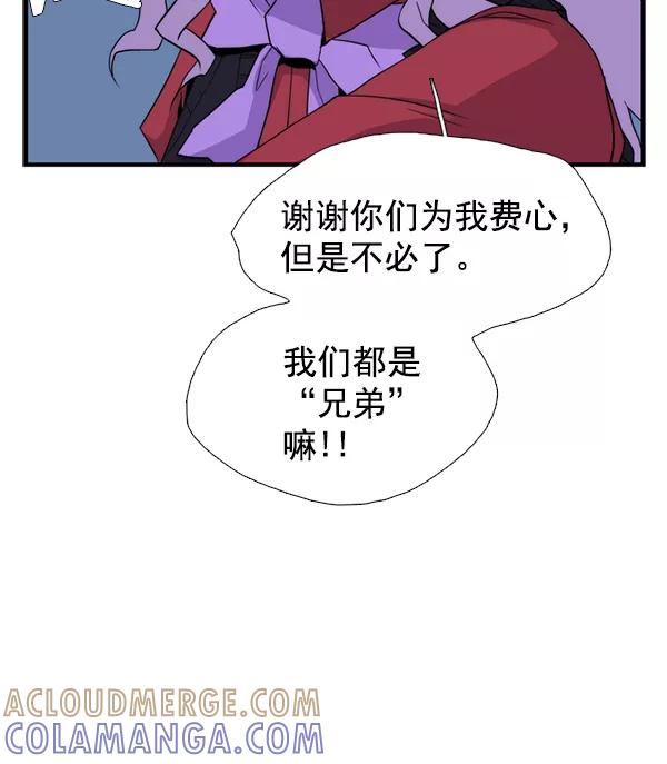 《午夜狂飙》第31话 第141页