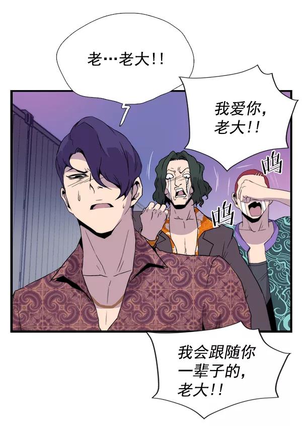 《午夜狂飙》第31话 第142页