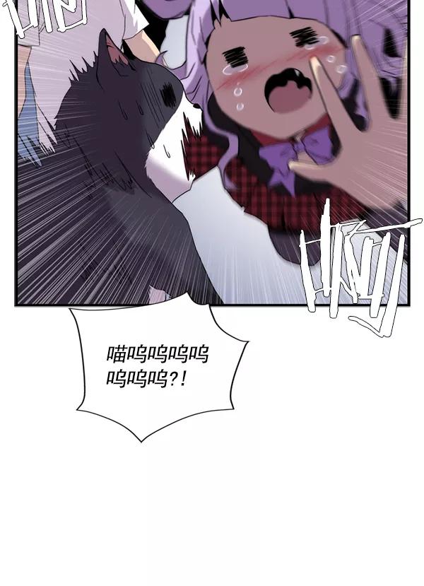 《午夜狂飙》第31话 第118页