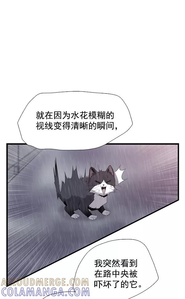 《午夜狂飙》第31话 第105页