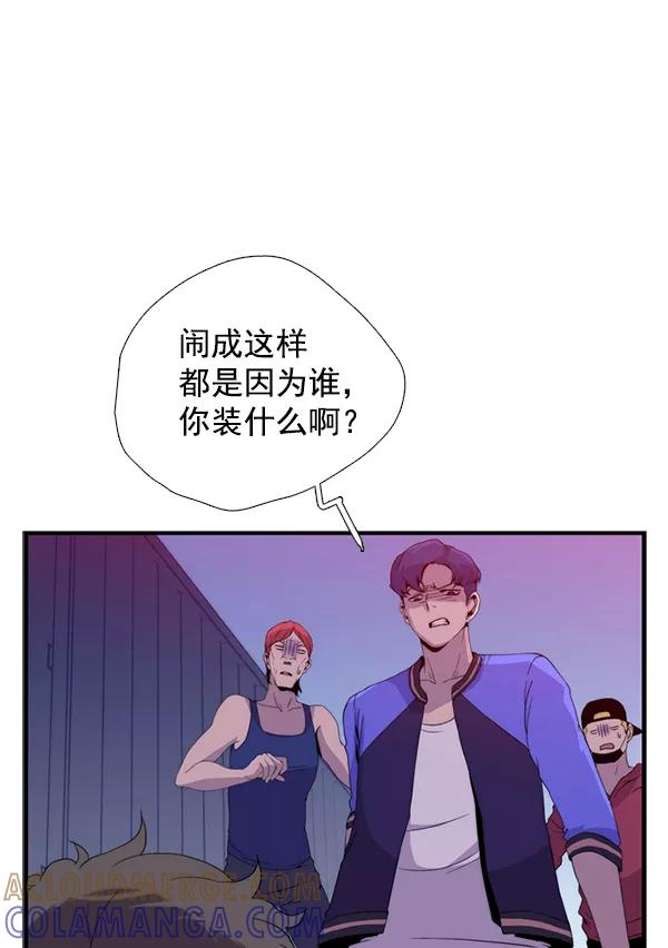 《午夜狂飙》第31话 第165页