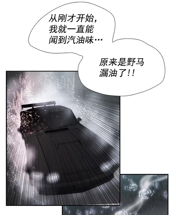 《午夜狂飙》第31话 第46页