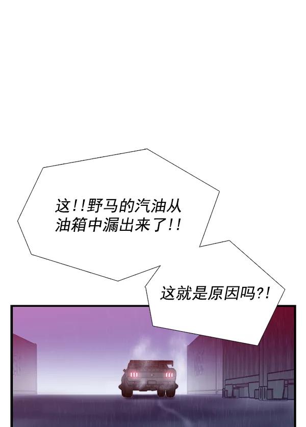 《午夜狂飙》第31话 第42页