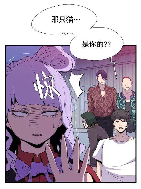 《午夜狂飙》第31话 第122页