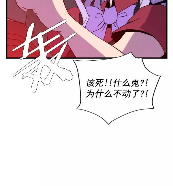 《午夜狂飙》第31话 第40页