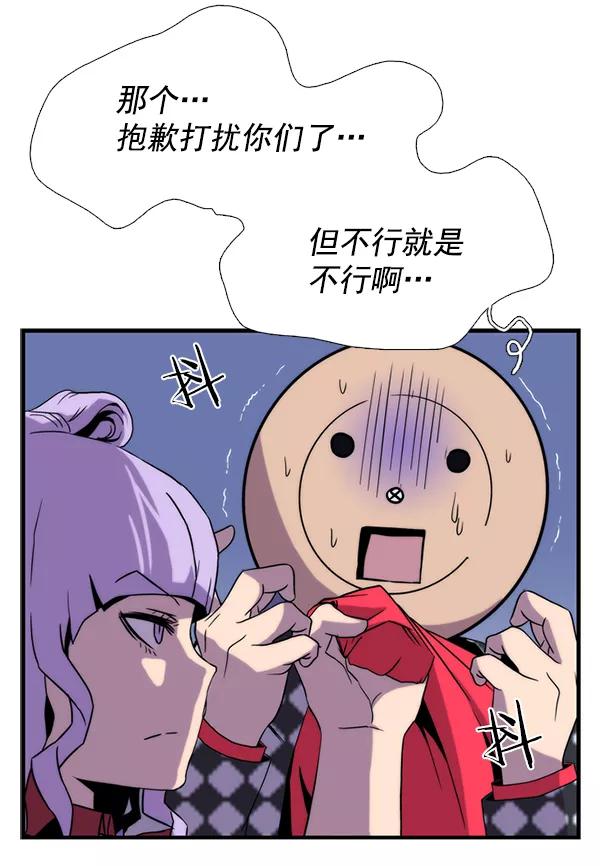 《午夜狂飙》第31话 第144页
