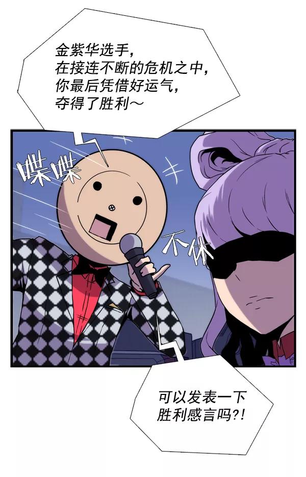 《午夜狂飙》第31话 第90页