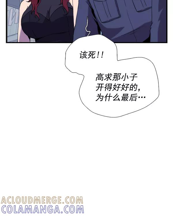 《午夜狂飙》第31话 第77页