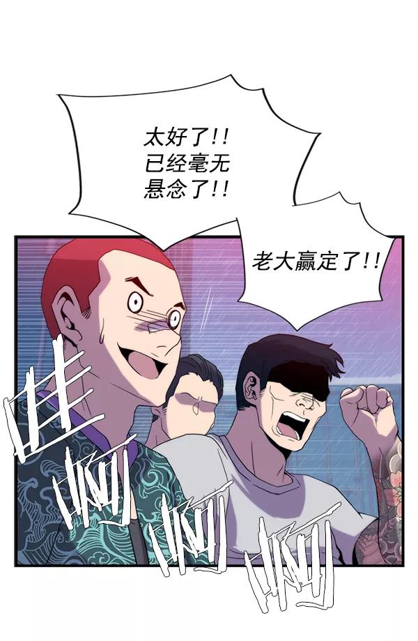 《午夜狂飙》第31话 第27页